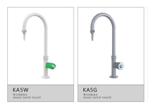 實驗室單口水龍頭