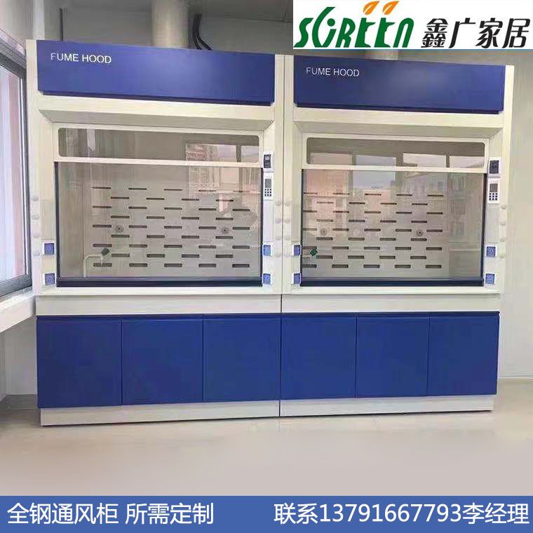 濰坊全鋼通風柜