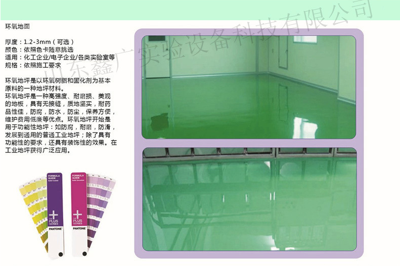 濰坊實驗室凈化工程，濰坊實驗室建設(shè)工程