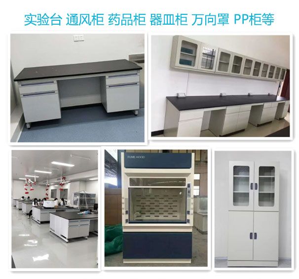 濰坊鋼木實驗臺，濰坊全鋼實驗邊臺