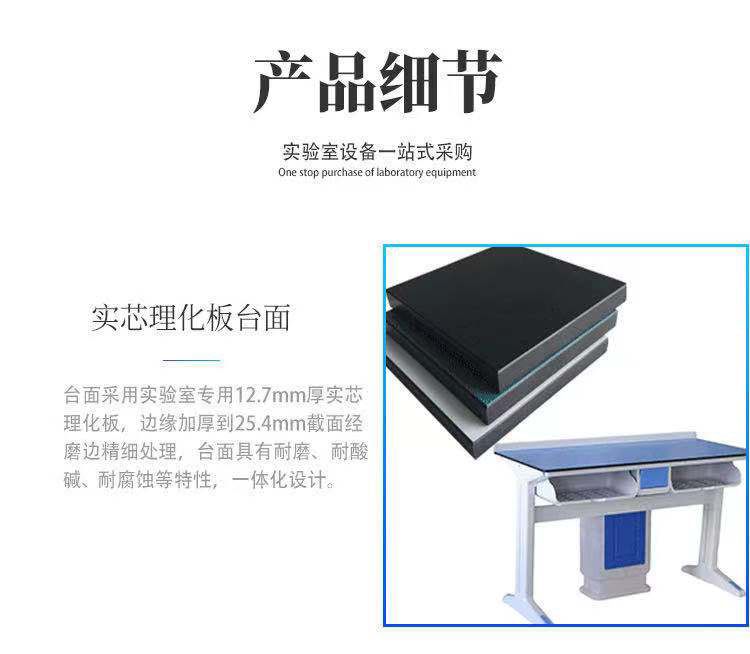 濰坊新型鋁塑實驗桌，化學通風實驗室