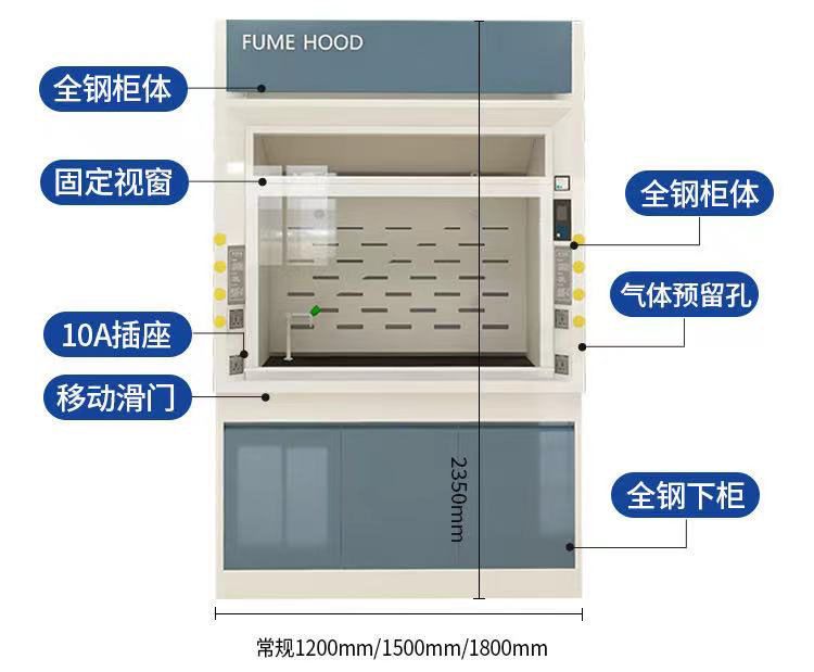濰坊全鋼通風柜，濰坊實驗室通風櫥