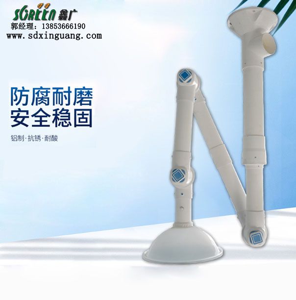 山東實驗室萬向抽氣罩，pp萬向抽氣罩