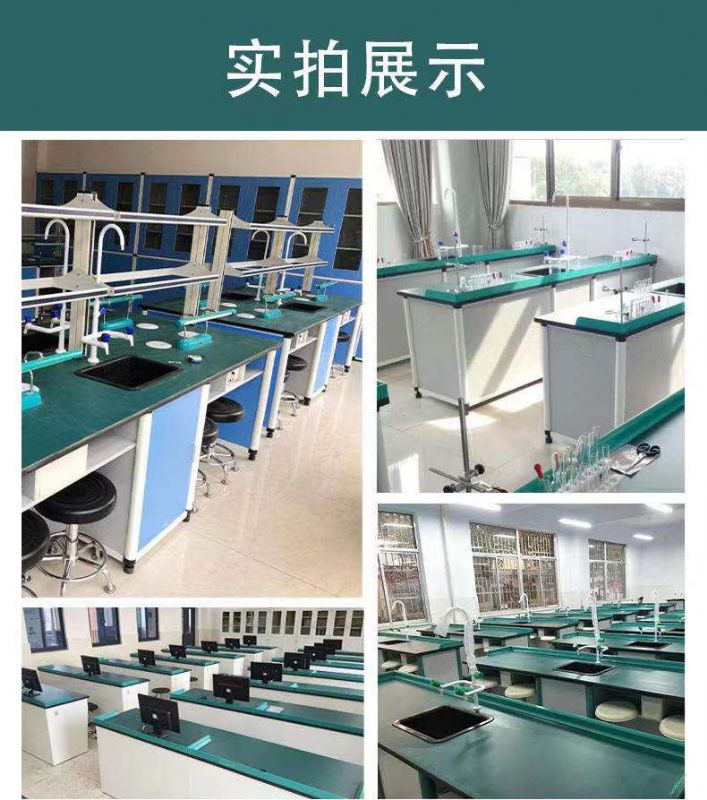 山東實驗室家具，物理實驗室桌