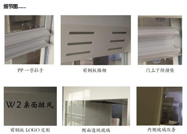 山東通風柜廠家