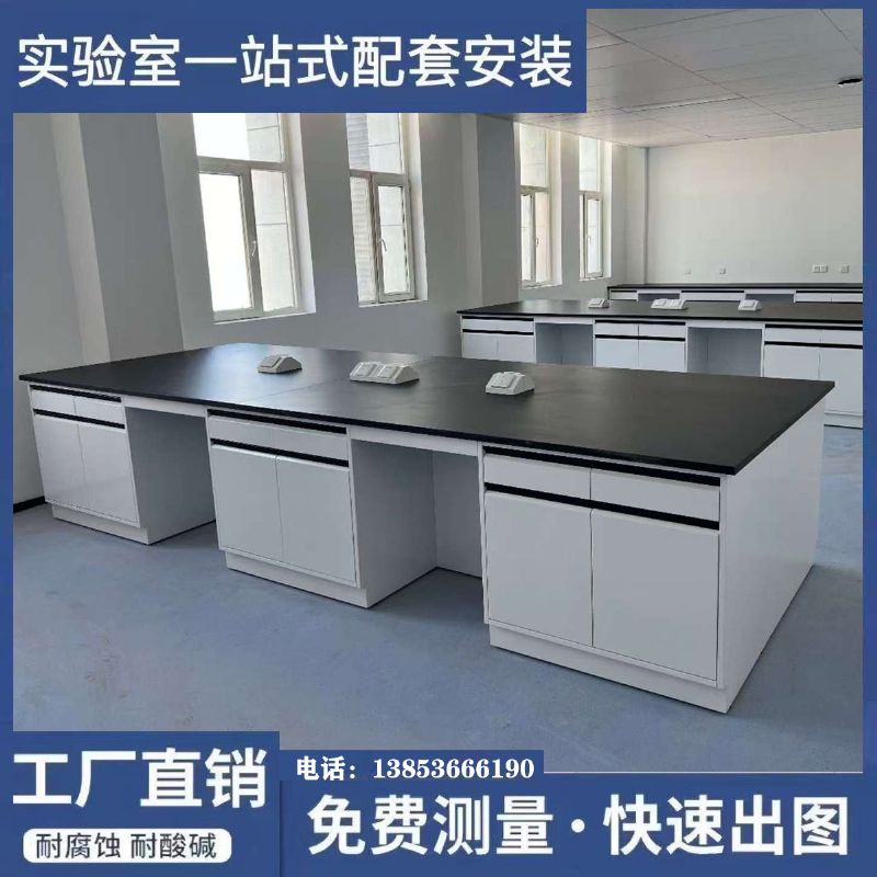 山東實驗臺廠家