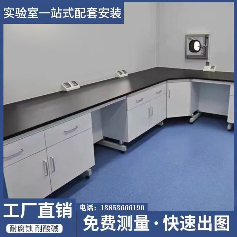 山東實驗臺試驗臺鋼木實驗臺化驗室工作臺