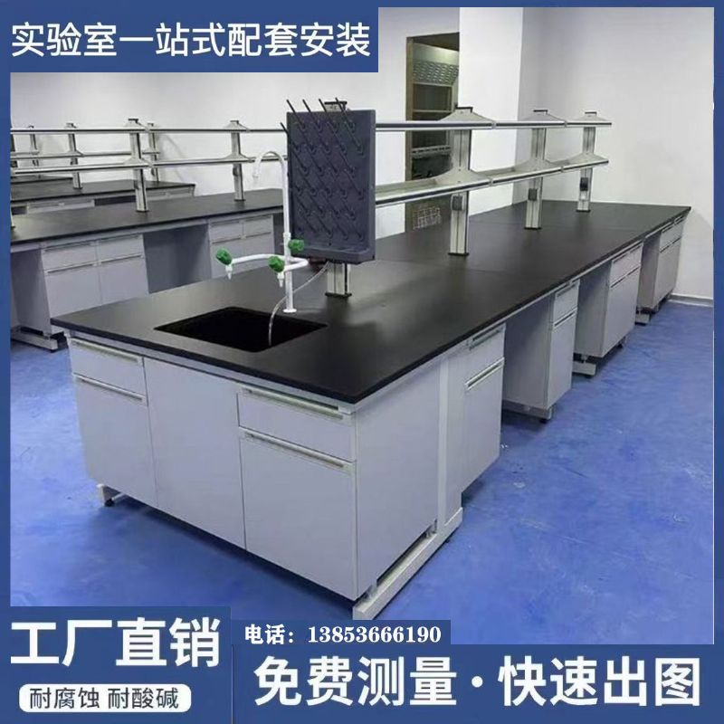 山東實驗室設計化驗室家具實驗臺廠家安裝