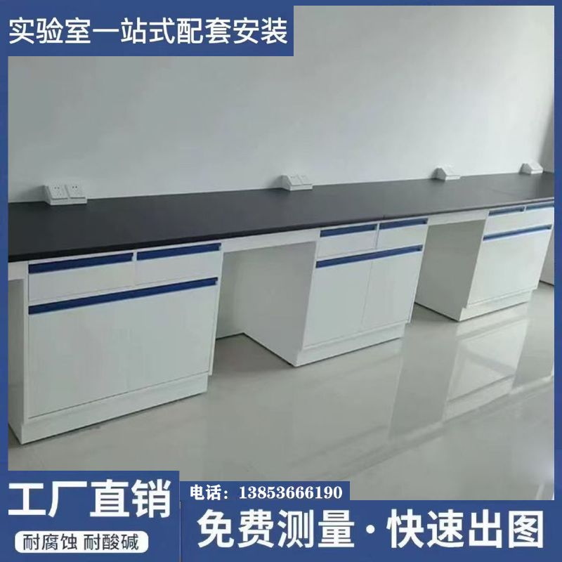 濰坊實驗室家具全鋼實驗臺化驗室操作臺定做