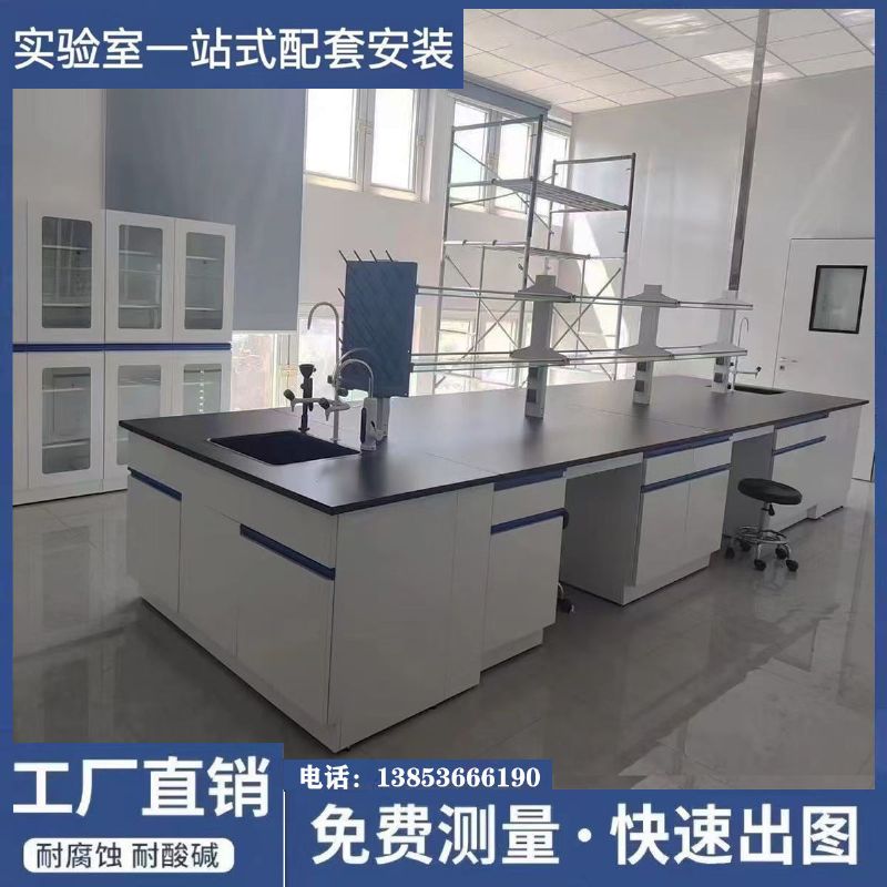 山東全鋼實(shí)驗(yàn)臺(tái)