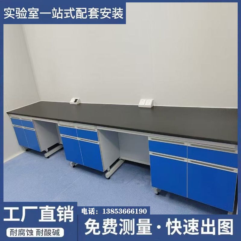 山東實驗臺廠家