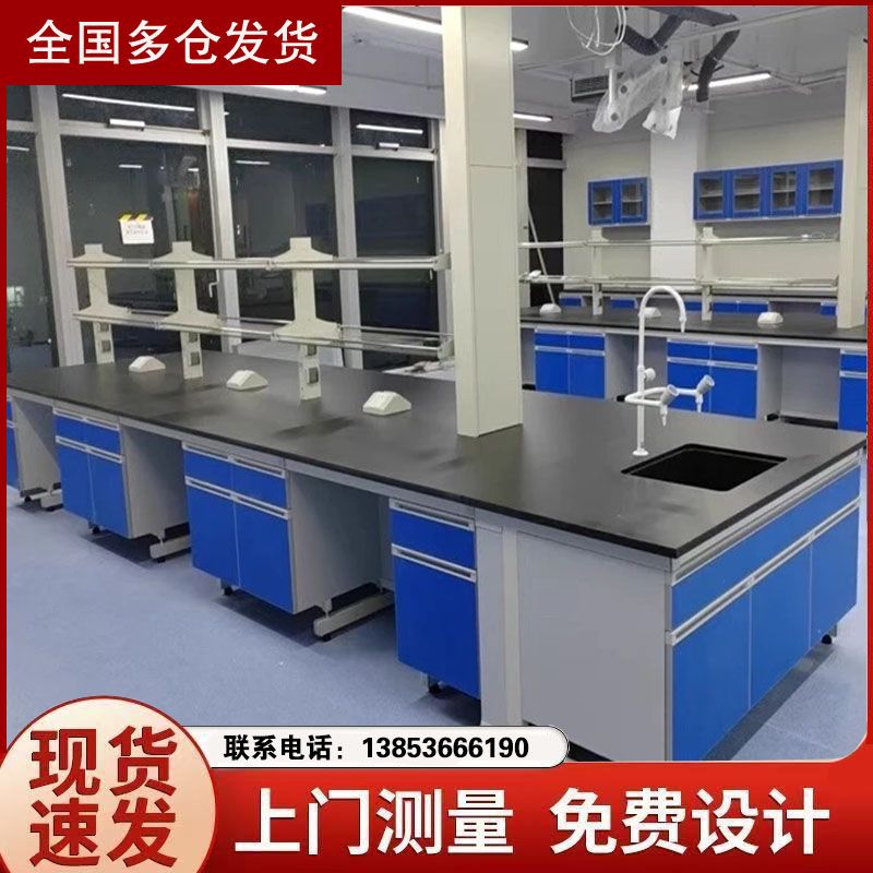 青島實(shí)驗(yàn)臺(tái) 理化實(shí)驗(yàn)室實(shí)驗(yàn)臺(tái) 通風(fēng)柜實(shí)驗(yàn)臺(tái)廠家