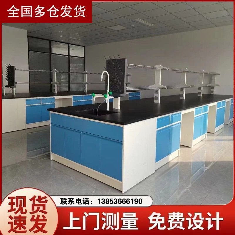 山東實(shí)驗(yàn)室家具