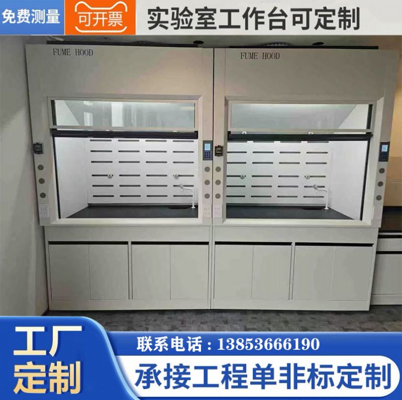 全鋼通風(fēng)柜