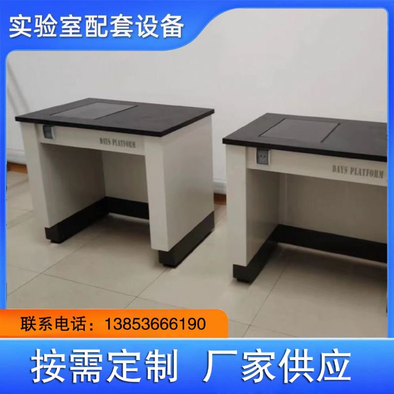 濰坊實(shí)驗(yàn)臺(tái)