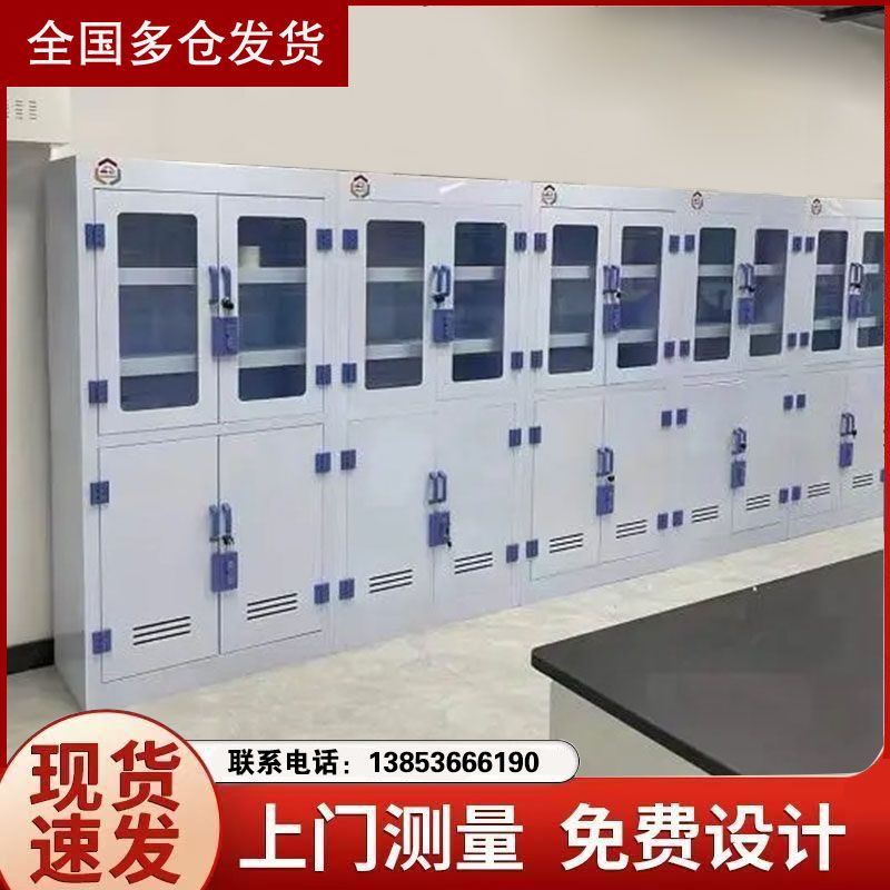 山東實(shí)驗(yàn)臺(tái)廠家酸堿柜pp試劑柜實(shí)驗(yàn)室器皿柜