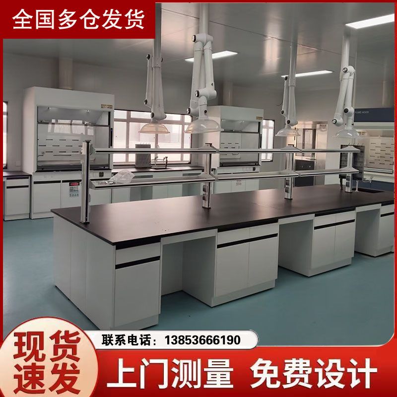 實驗臺廠家