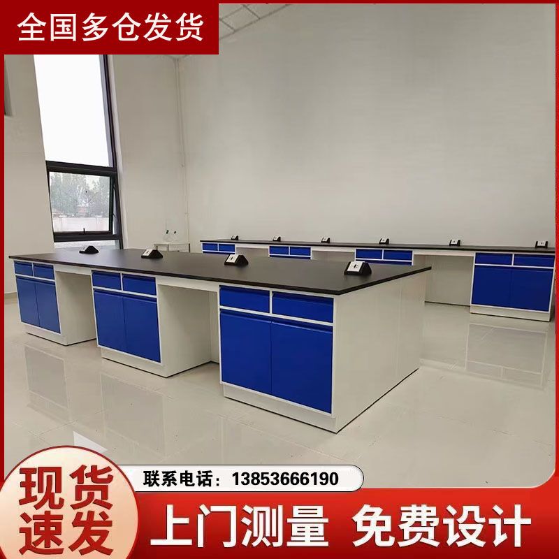 山東試驗臺廠家全鋼實驗臺實驗室家具供應