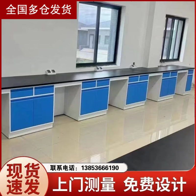 山東全鋼實驗臺化驗室操作臺化學(xué)試驗臺