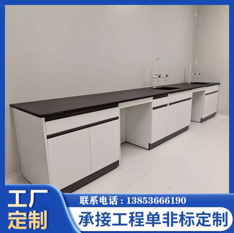 實(shí)驗(yàn)室家具