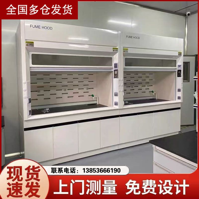山東通風(fēng)柜廠家工作臺全鋼實驗臺通風(fēng)柜理化板邊臺