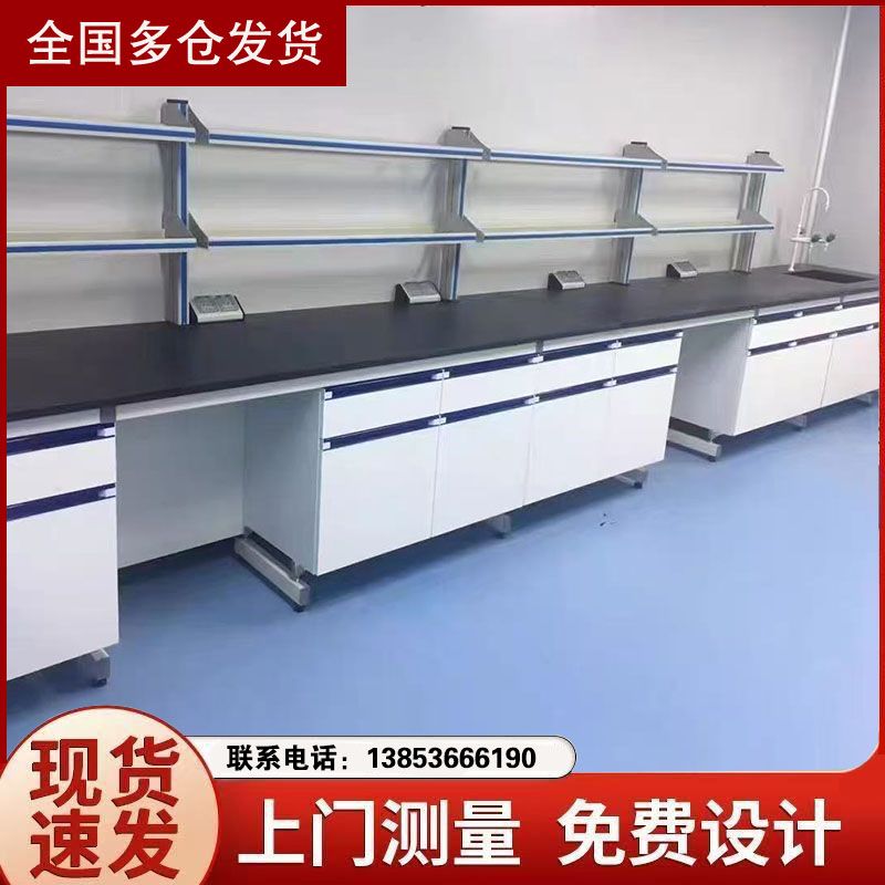 山東實驗臺廠家鋼木實驗室家具通風(fēng)柜試驗臺