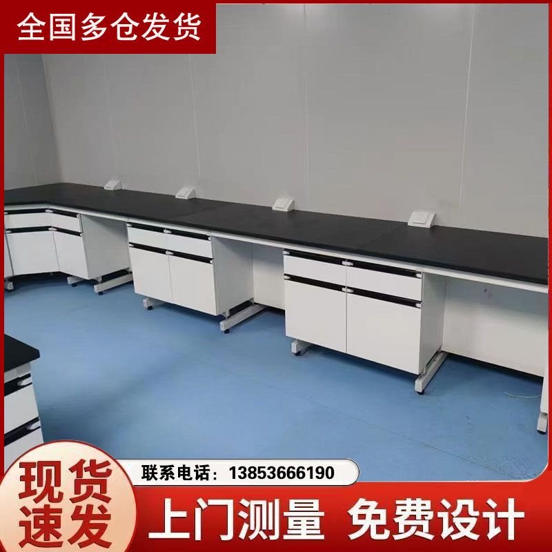 山東試驗臺設(shè)備實驗臺廠家實驗室化驗臺