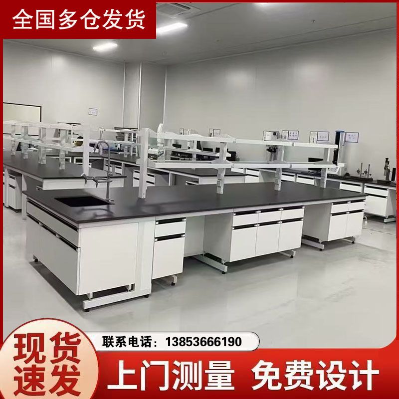 山東實驗臺鋼木結(jié)構(gòu)實驗臺化驗室操作實驗臺